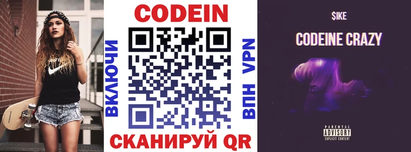 Кодеин Purple Drank Дубовка