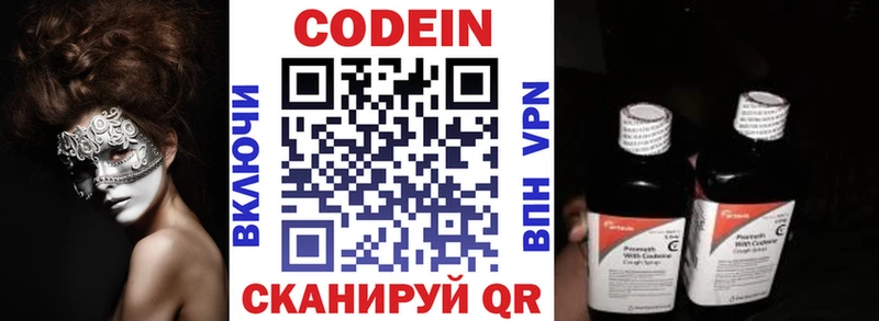 купить  цена  Дубовка  Codein Purple Drank 