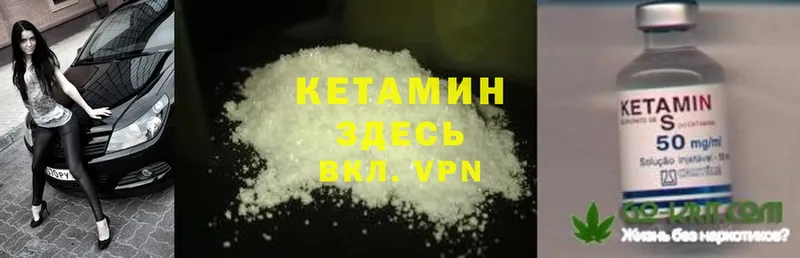 Кетамин ketamine  Дубовка 