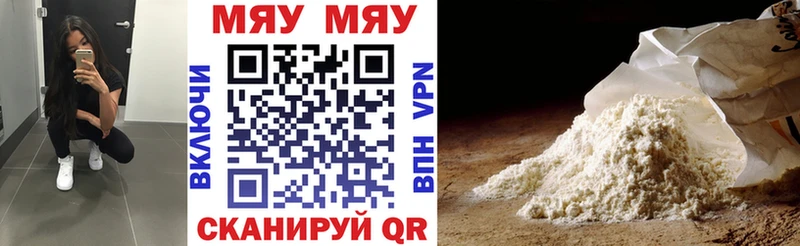 где продают наркотики Дубовка МЯУ-МЯУ mephedrone
