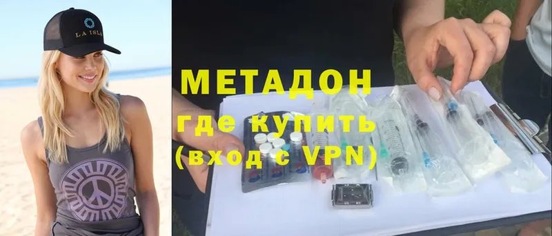 как найти закладки  Дубовка  МЕТАДОН VHQ 