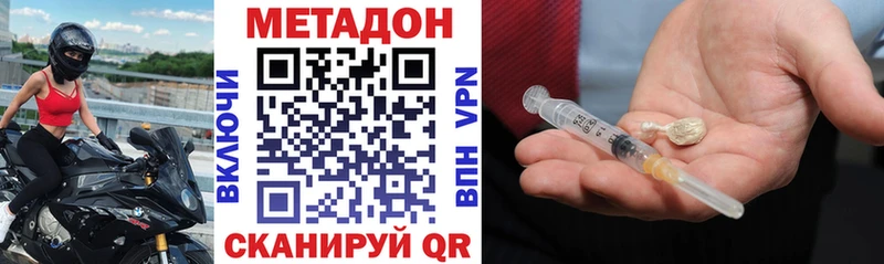 МЕТАДОН белоснежный  купить  цена  Дубовка 