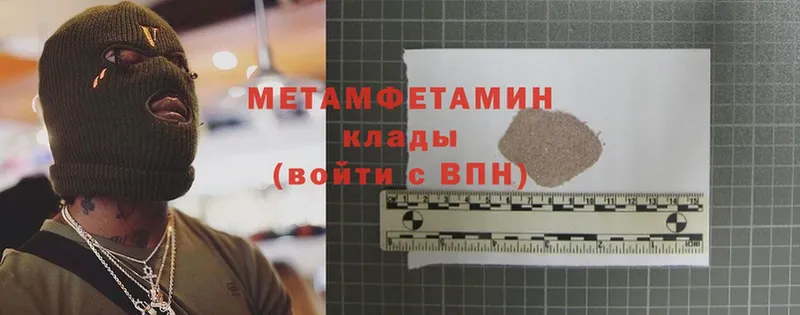 хочу   Дубовка  Метамфетамин Methamphetamine 